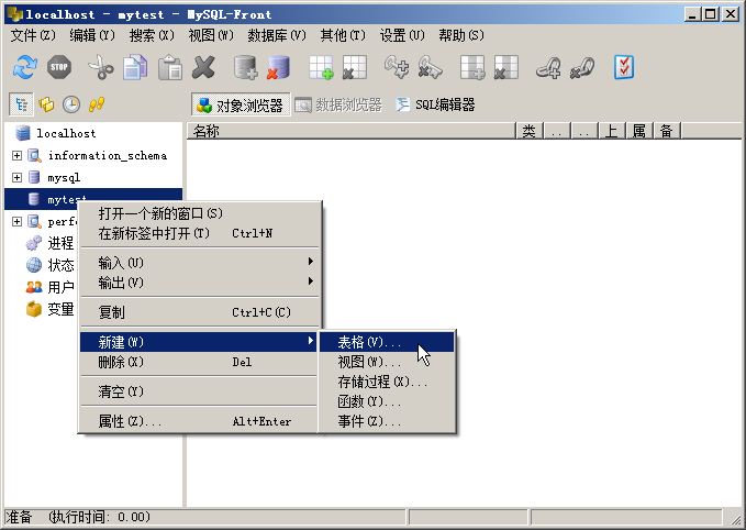 ιMySQL(sh)(j)SQL-Front