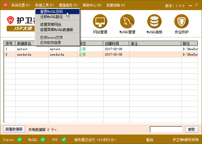 ol(wi)JSP޸MySQL(sh)(j)rootܴa