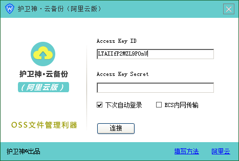 䛕r(sh)ѽ(jng)ӛסAccessKeyIdAccessKeySecret