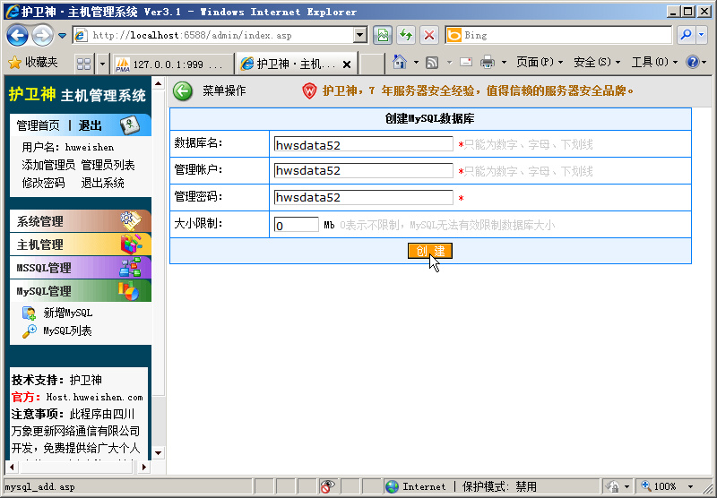 Windows2008ϰbPHP5.2h(hun)